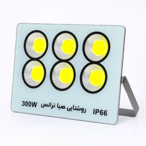 پروژکتور 300 وات COB صباترانس مدل IPAD